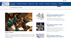 Desktop Screenshot of globalis.ru